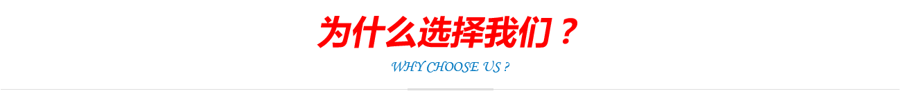 企业优势