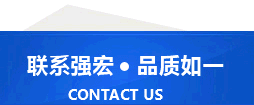 联系我们