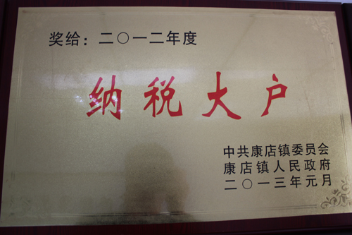 资质荣誉