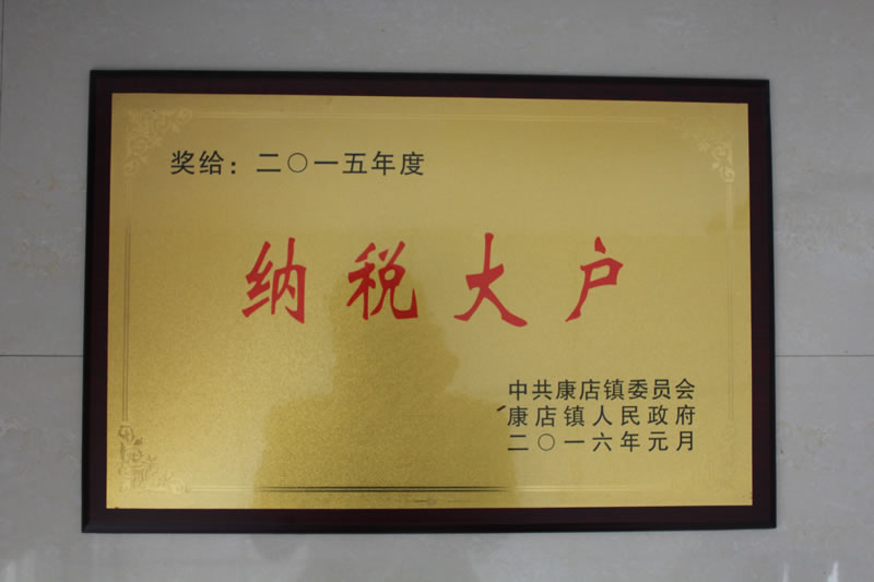 资质荣誉