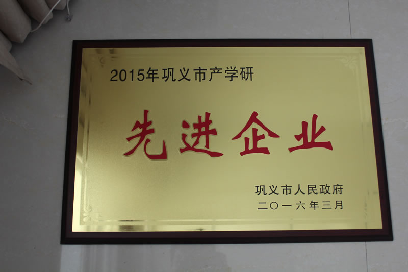 资质荣誉